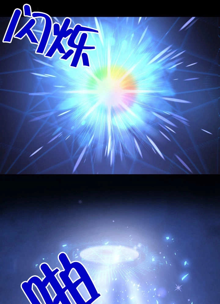 《玛丽奇与剑》第67话 第72页