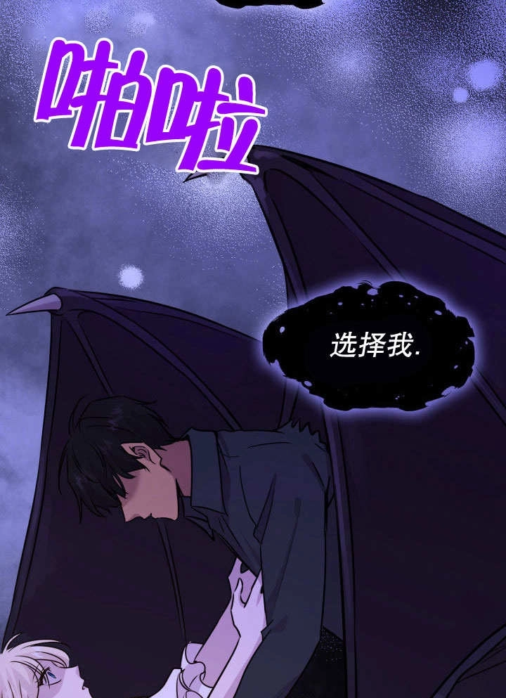 《玛丽奇与剑》第67话 第67页