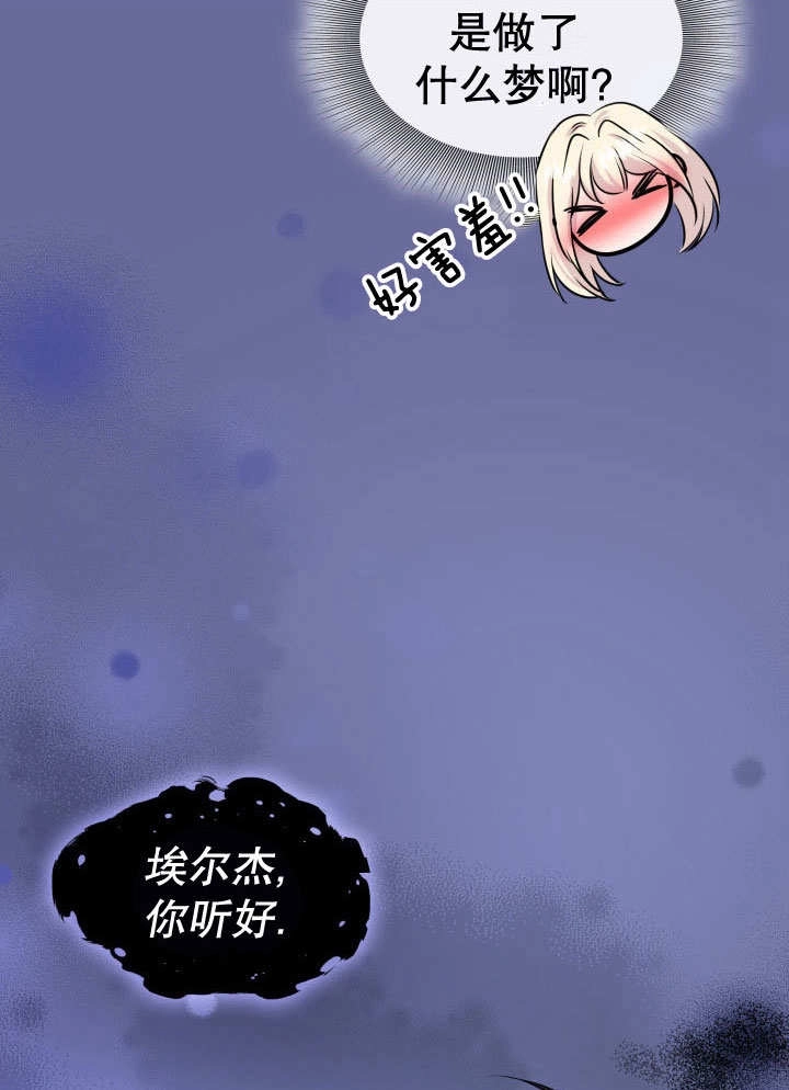 《玛丽奇与剑》第67话 第64页