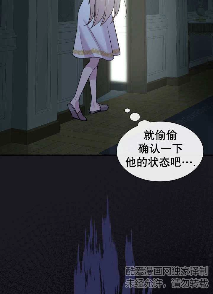 《玛丽奇与剑》第67话 第97页