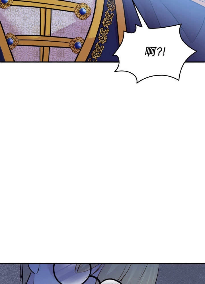 《玛丽奇与剑》第67话 第34页