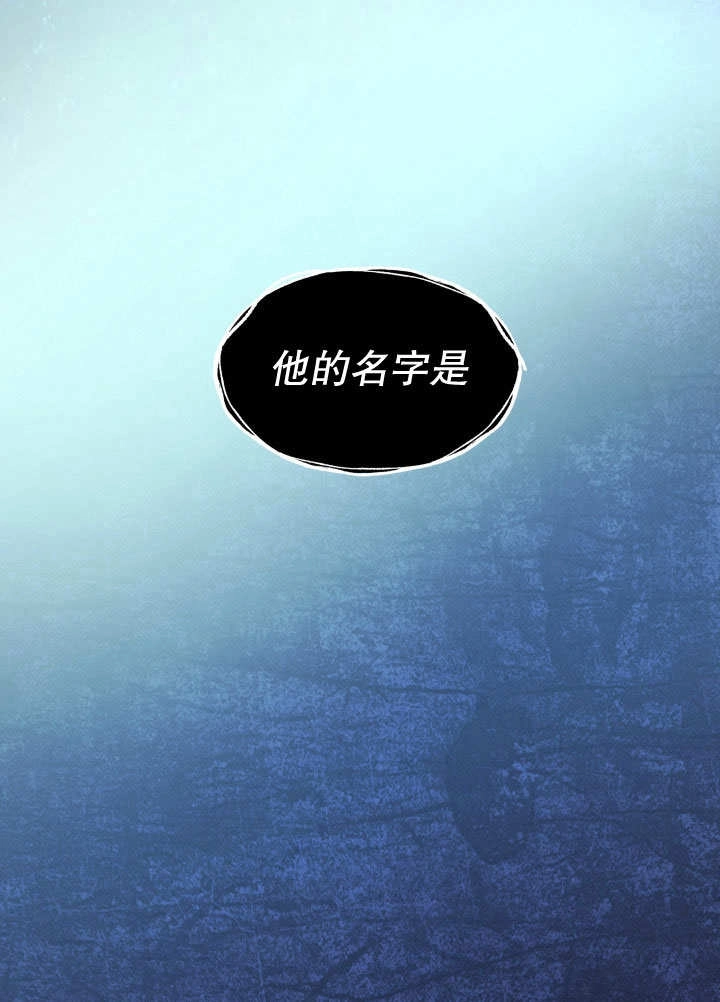 《玛丽奇与剑》第67话 第5页