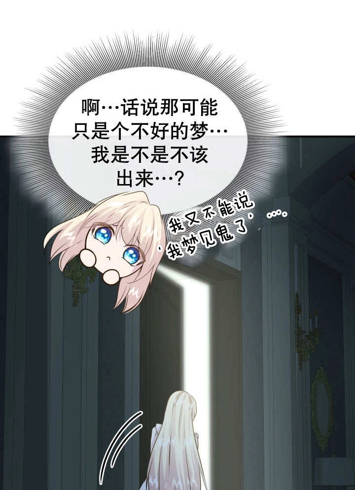 《玛丽奇与剑》第67话 第96页