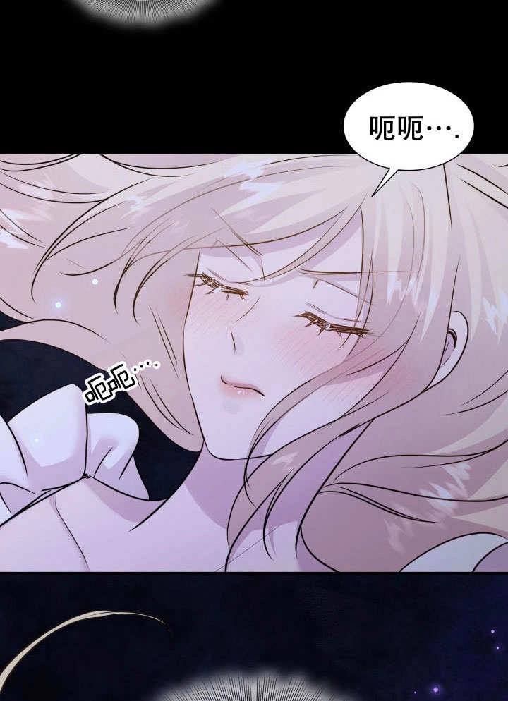 《玛丽奇与剑》第67话 第54页
