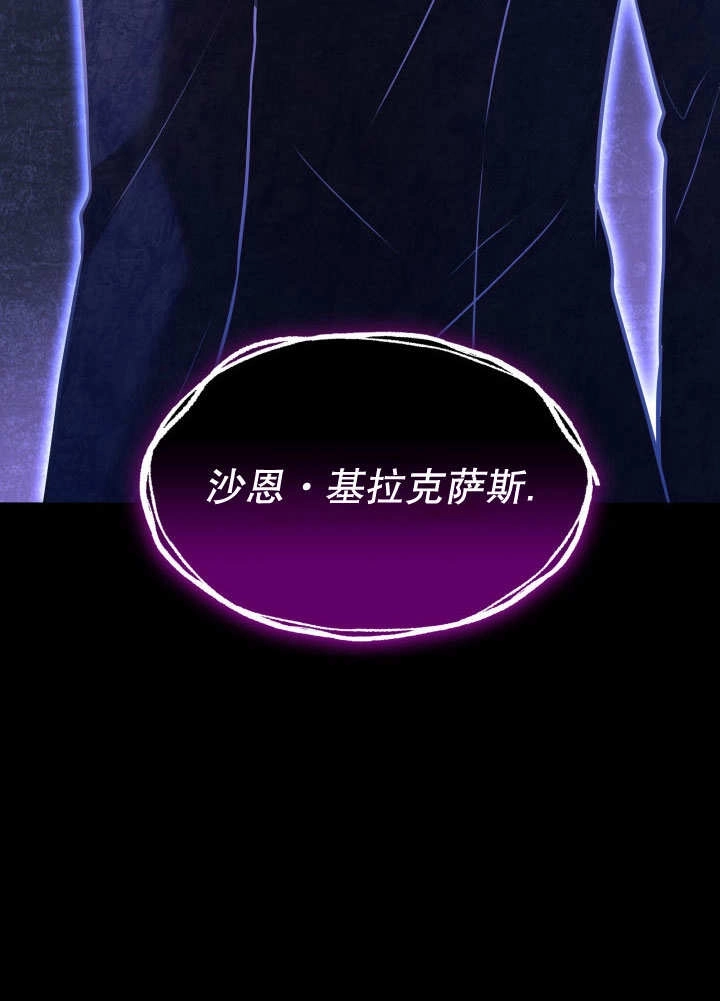 《玛丽奇与剑》第67话 第7页