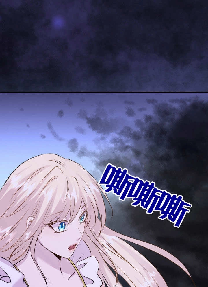 《玛丽奇与剑》第67话 第76页