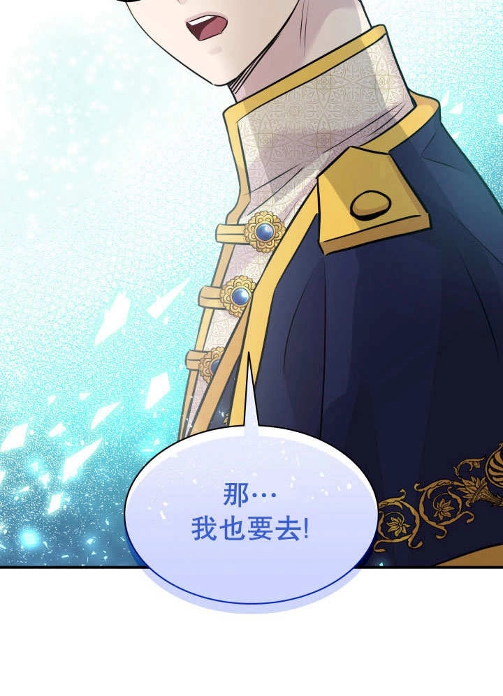 《玛丽奇与剑》第67话 第42页