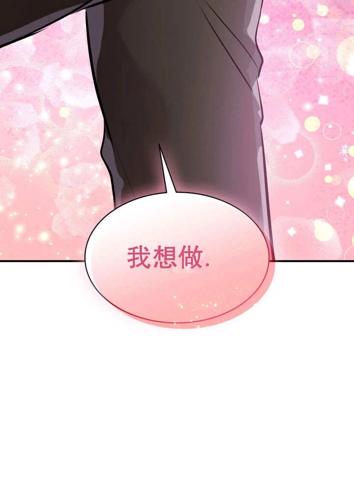 《玛丽奇与剑》第67话 第146页