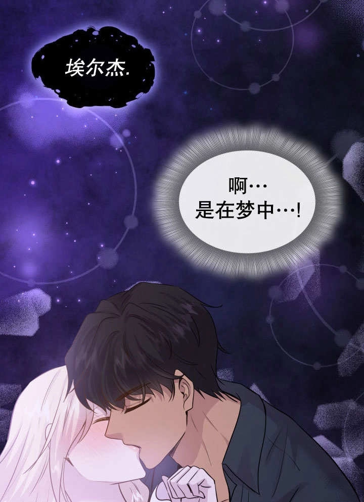《玛丽奇与剑》第67话 第60页