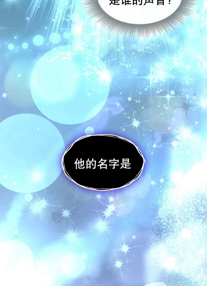 《玛丽奇与剑》第67话 第83页