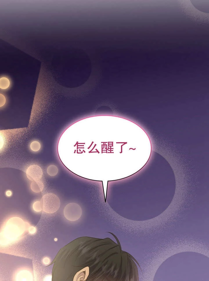 《玛丽奇与剑》第67话 第106页