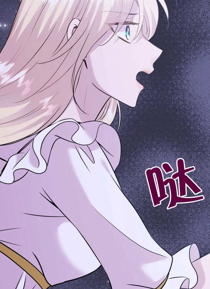 《玛丽奇与剑》第67话 第93页