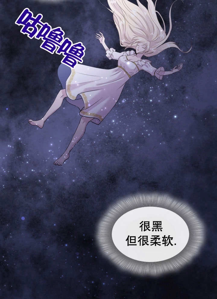 《玛丽奇与剑》第67话 第52页