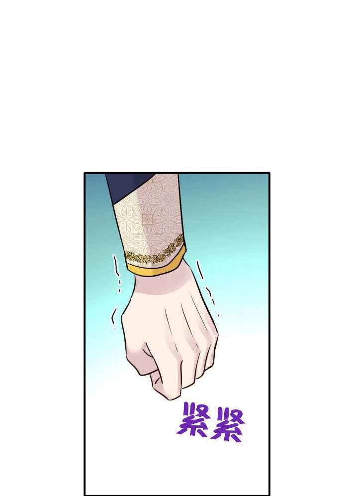《玛丽奇与剑》第67话 第40页