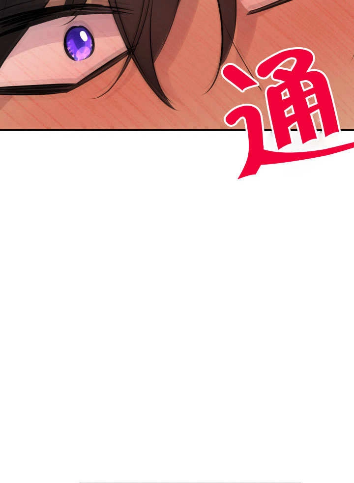 《玛丽奇与剑》第67话 第136页