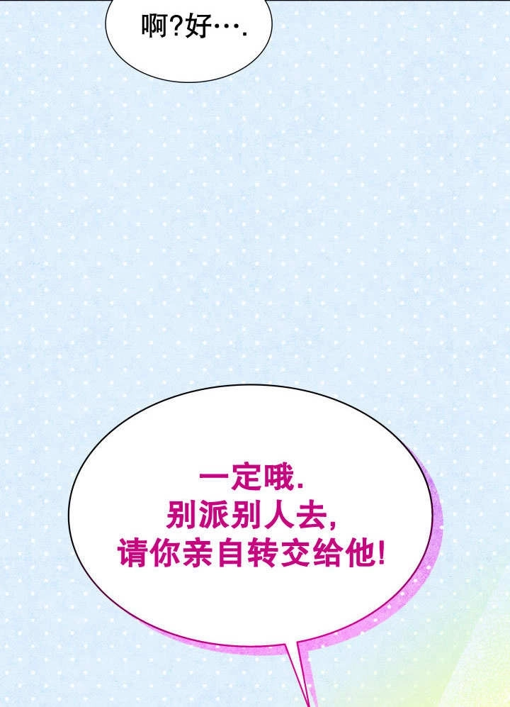 《玛丽奇与剑》第67话 第46页