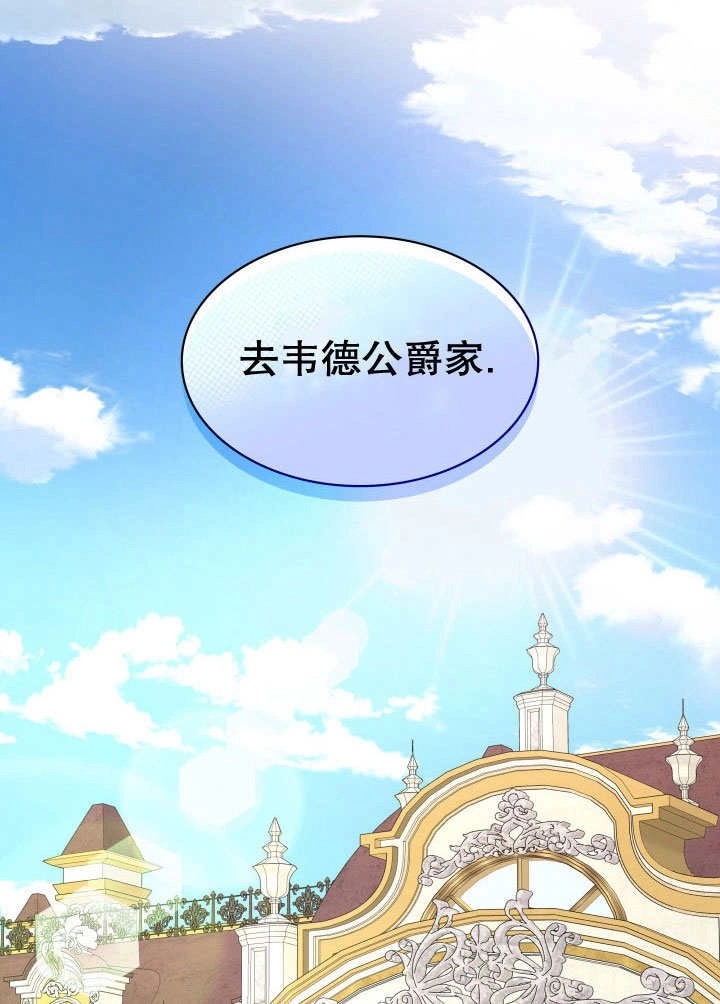 《玛丽奇与剑》第68话 第103页