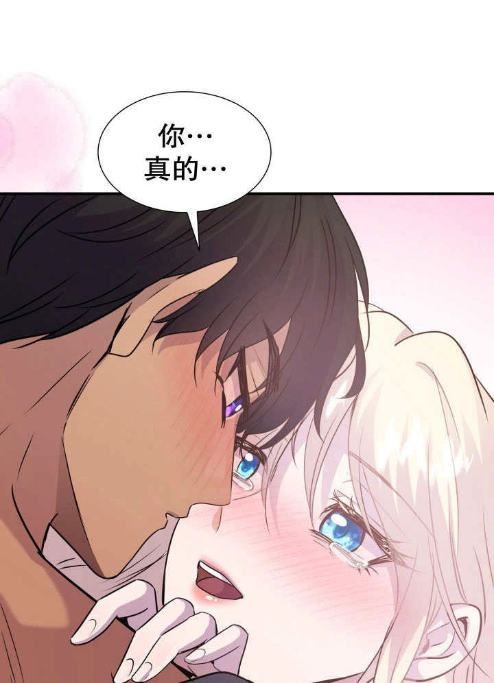 《玛丽奇与剑》第68话 第41页