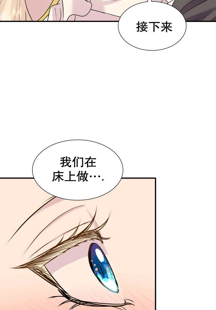 《玛丽奇与剑》第68话 第66页