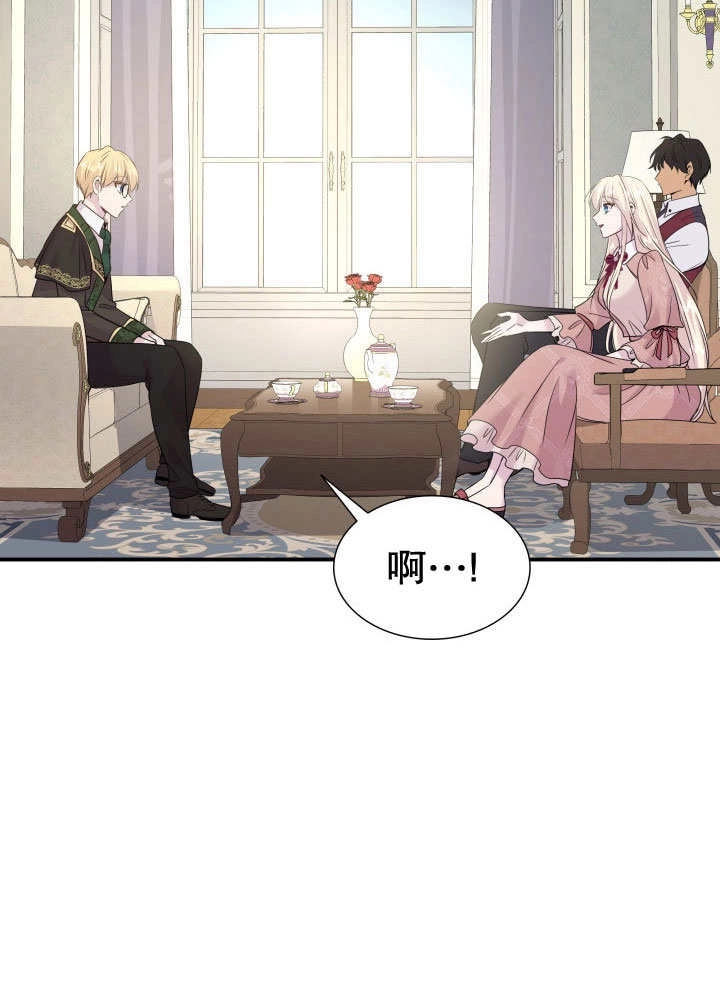 《玛丽奇与剑》第68话 第99页