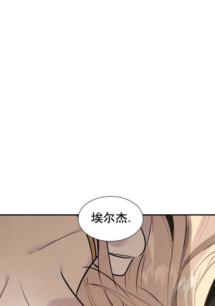 《玛丽奇与剑》第68话 第1页