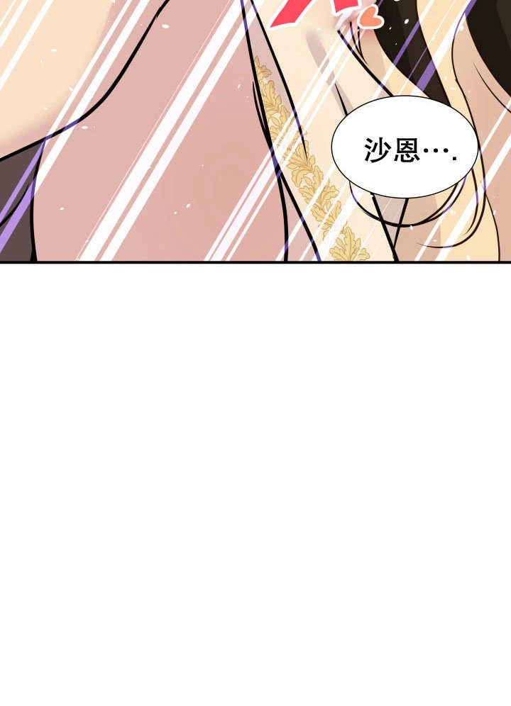 《玛丽奇与剑》第68话 第40页