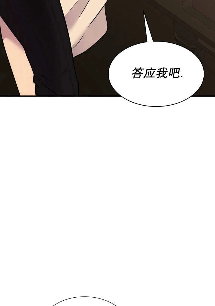 《玛丽奇与剑》第68话 第9页