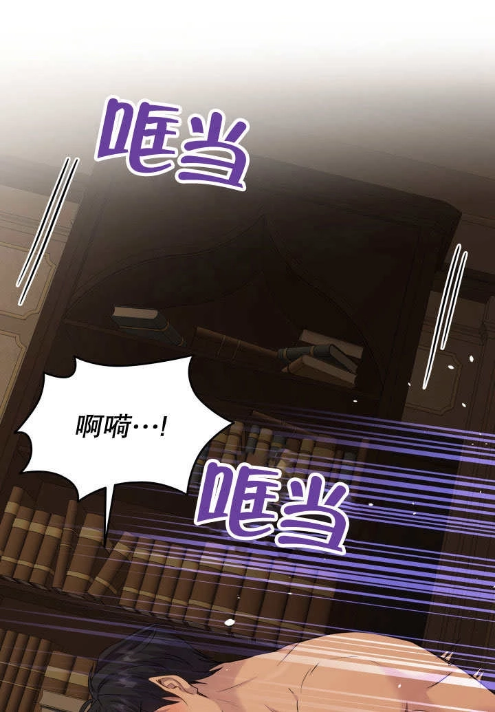 《玛丽奇与剑》第68话 第57页