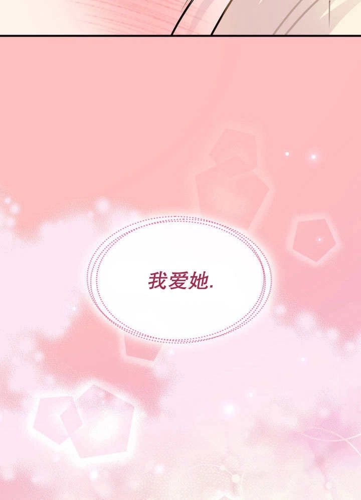 《玛丽奇与剑》第68话 第35页