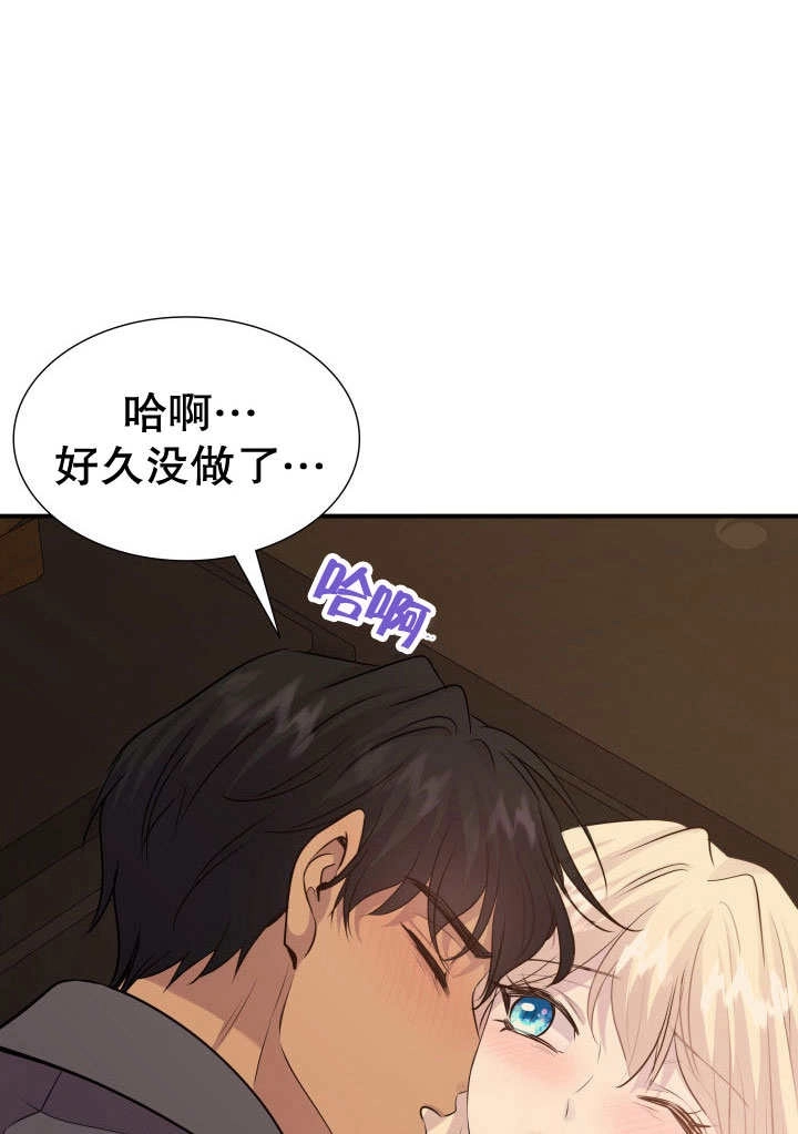《玛丽奇与剑》第68话 第16页