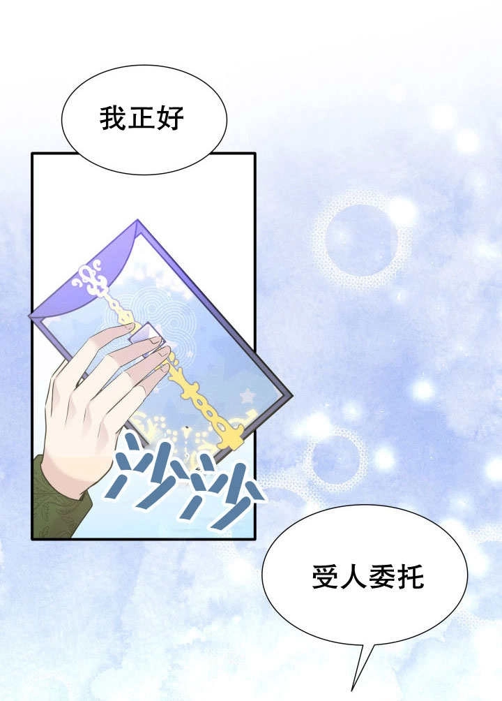 《玛丽奇与剑》第68话 第100页