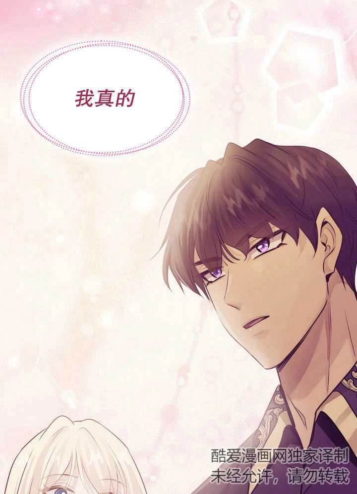 《玛丽奇与剑》第68话 第36页