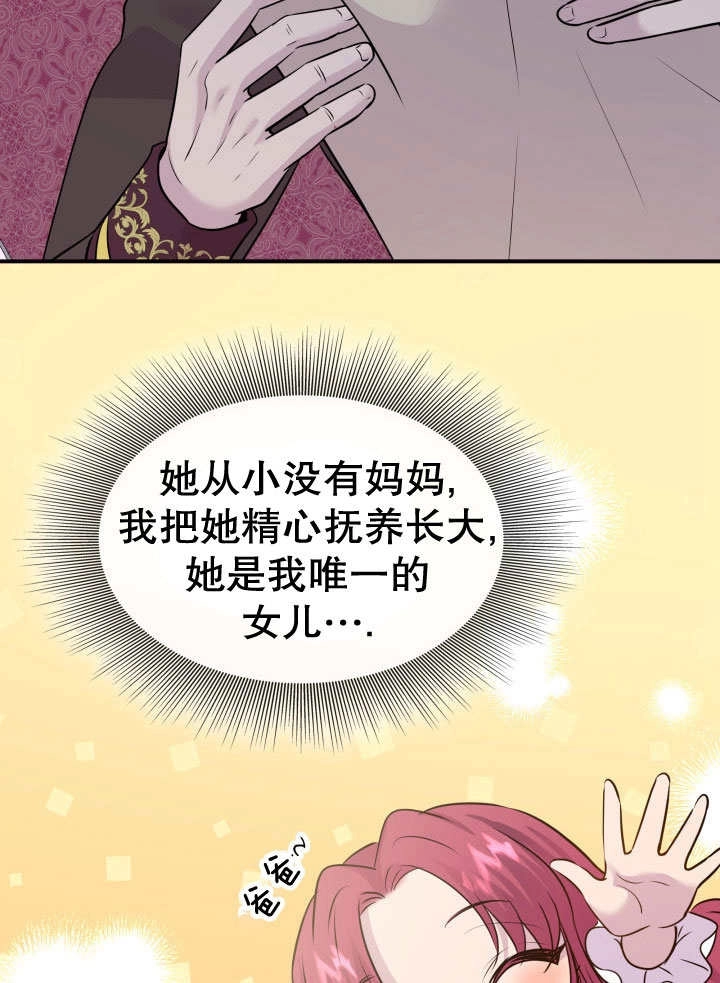 《玛丽奇与剑》第68话 第113页