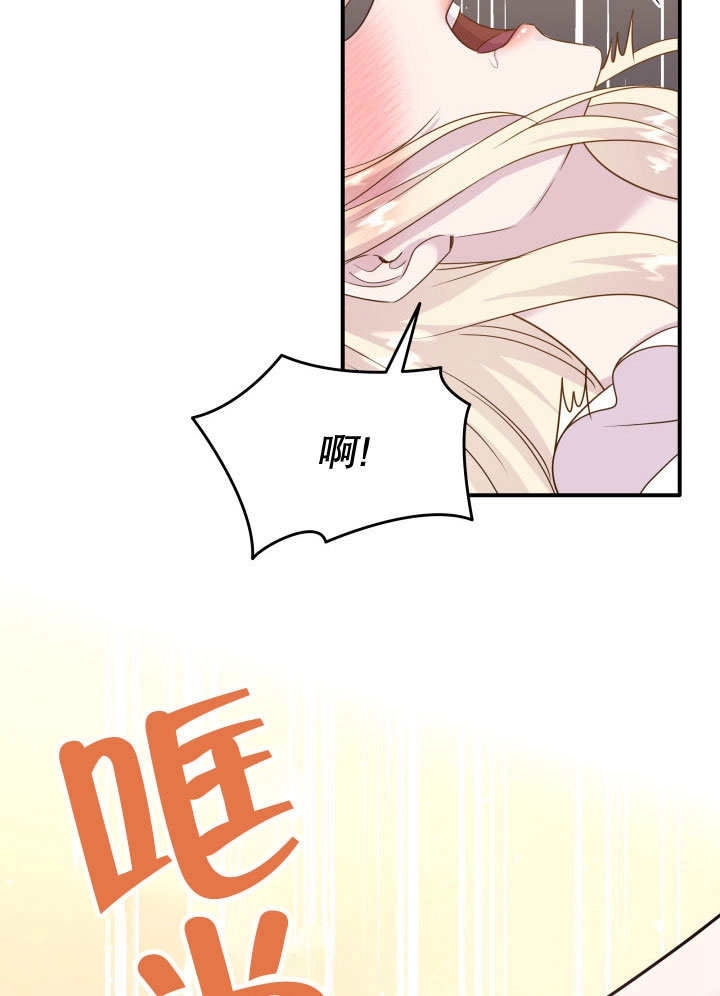 《玛丽奇与剑》第68话 第29页
