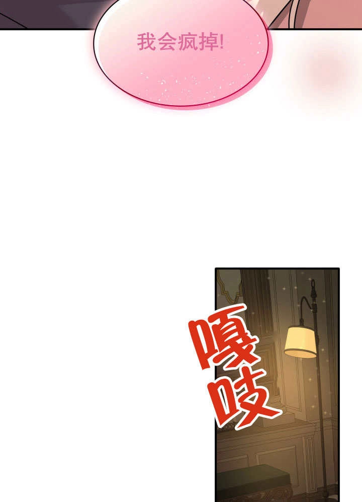 《玛丽奇与剑》第68话 第50页