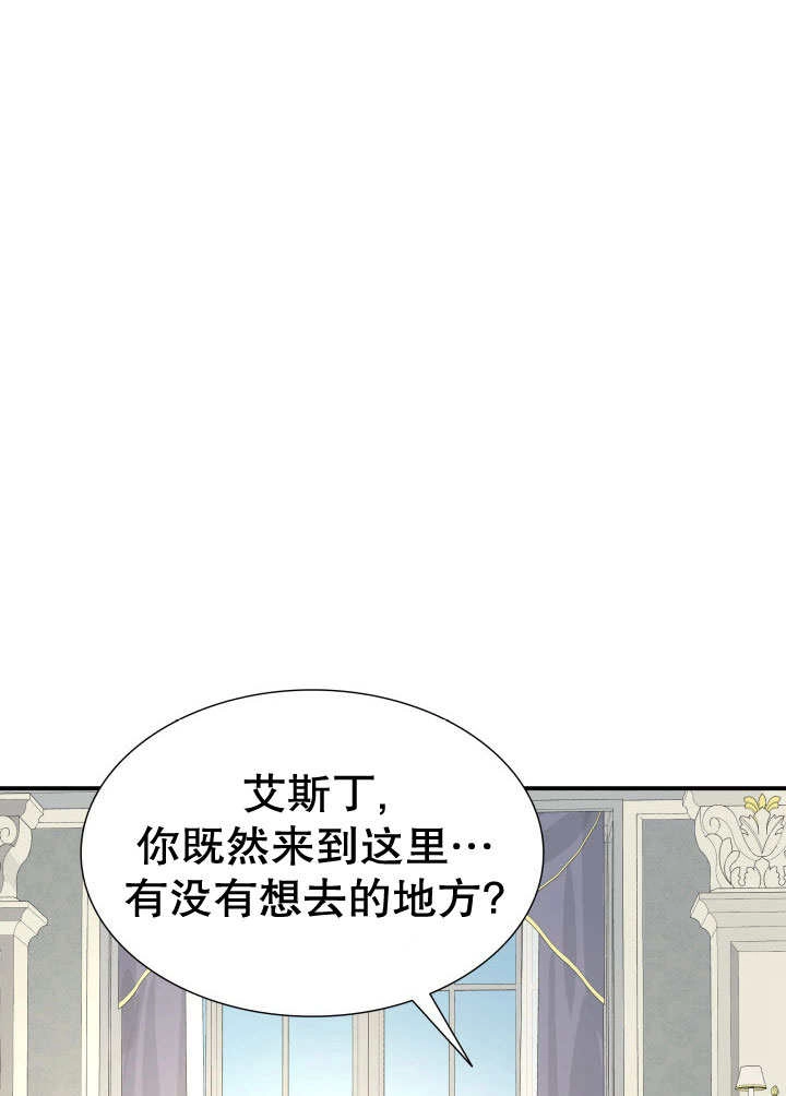 《玛丽奇与剑》第68话 第98页