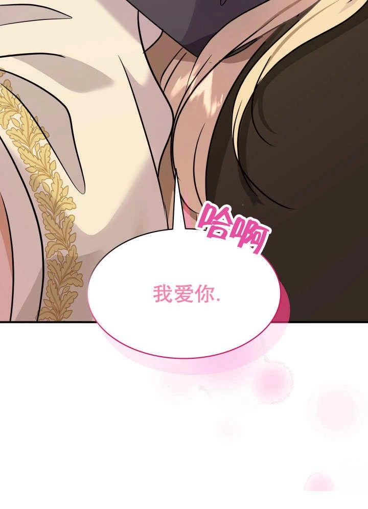 《玛丽奇与剑》第68话 第47页