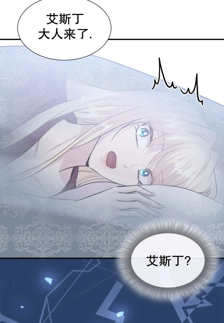 《玛丽奇与剑》第68话 第75页