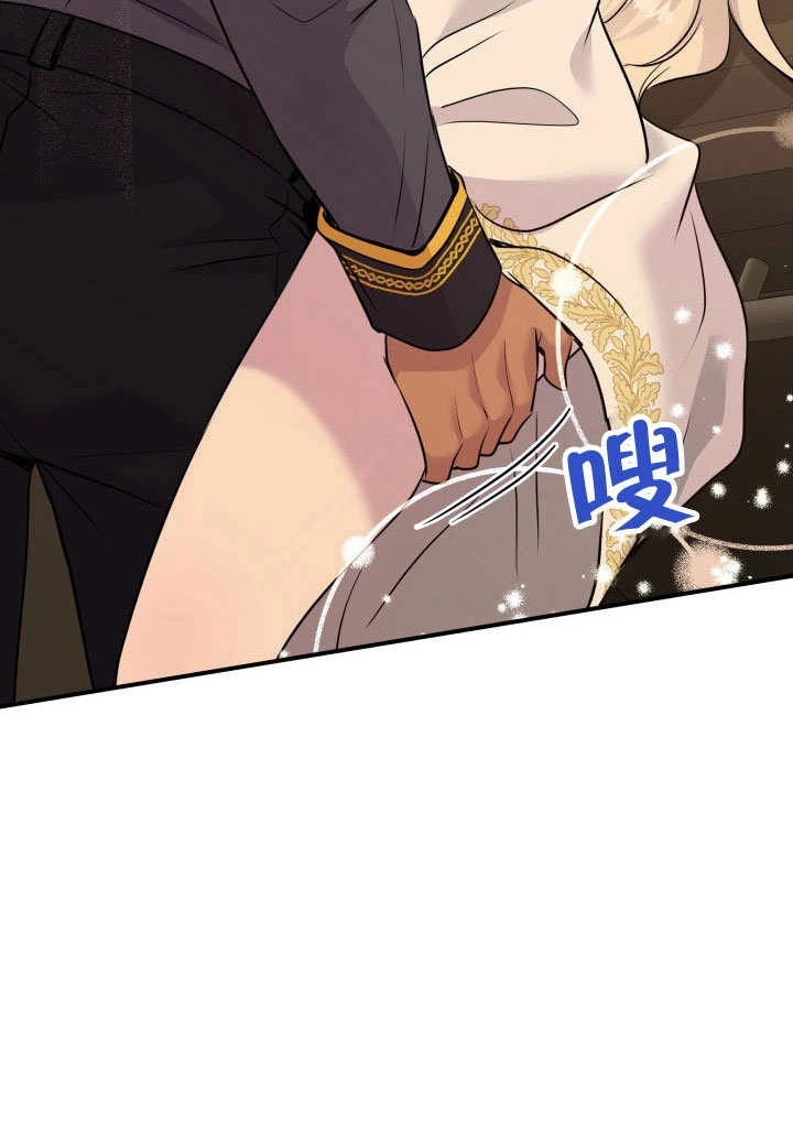 《玛丽奇与剑》第68话 第15页