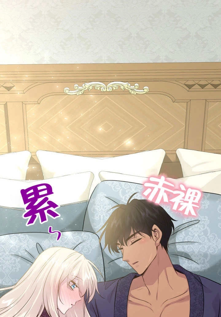 《玛丽奇与剑》第68话 第69页