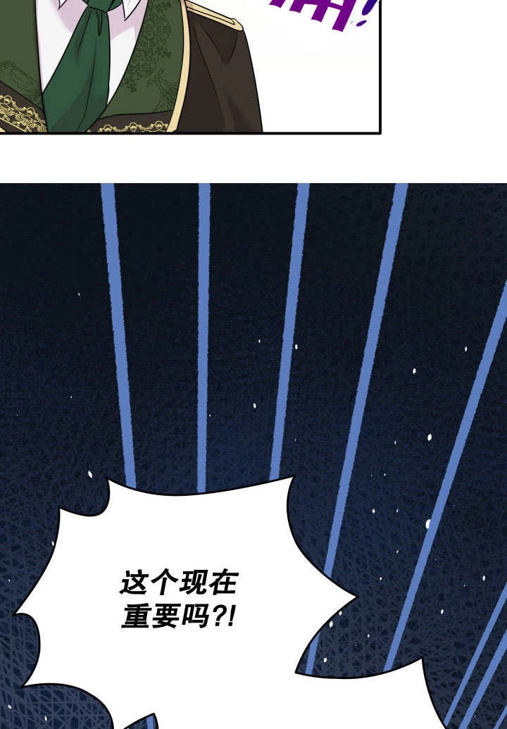 《玛丽奇与剑》第68话 第82页