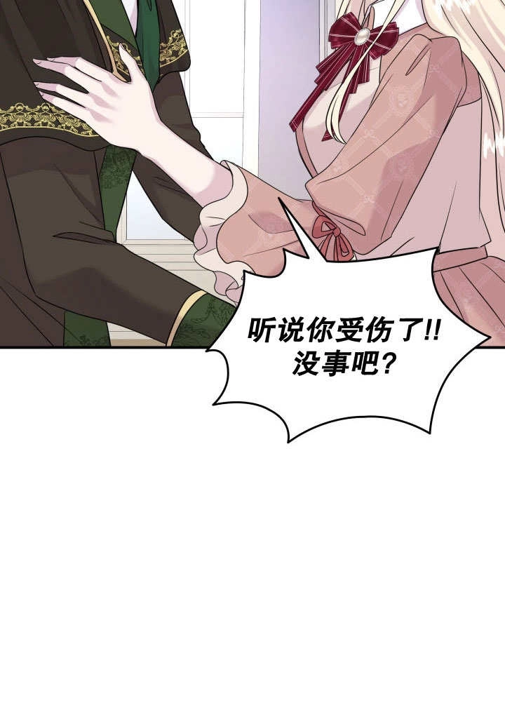《玛丽奇与剑》第68话 第80页