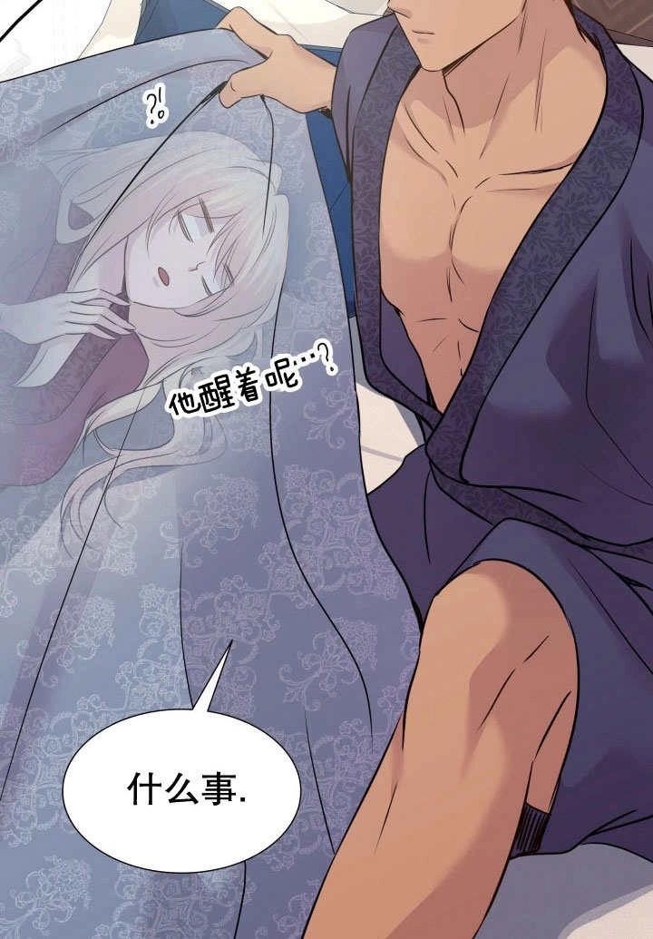 《玛丽奇与剑》第68话 第73页