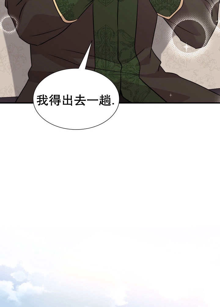 《玛丽奇与剑》第68话 第102页