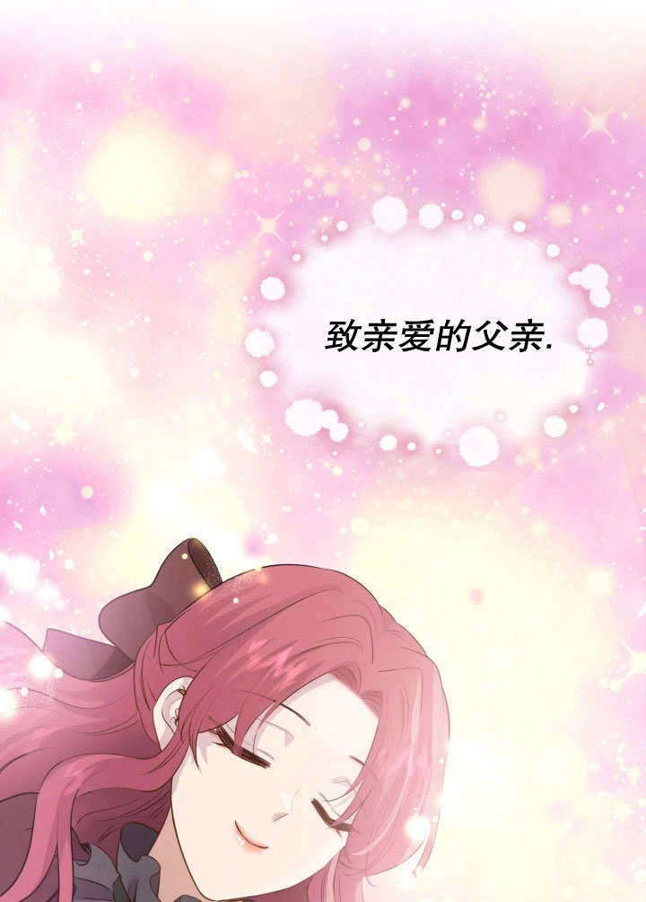 《玛丽奇与剑》第68话 第110页