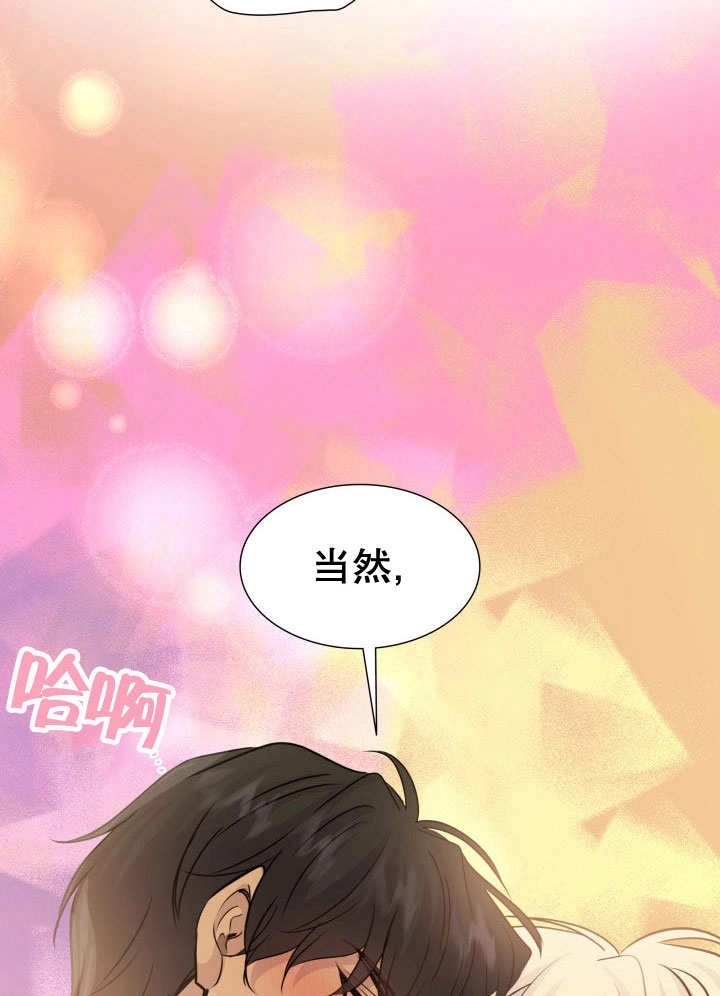 《玛丽奇与剑》第68话 第45页