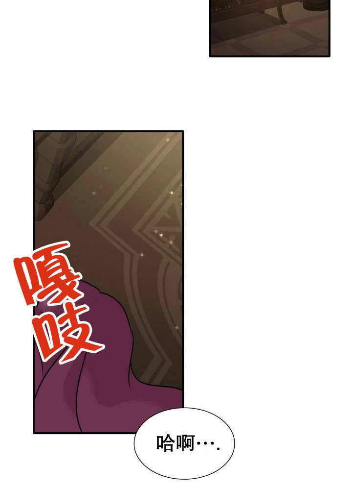 《玛丽奇与剑》第68话 第51页