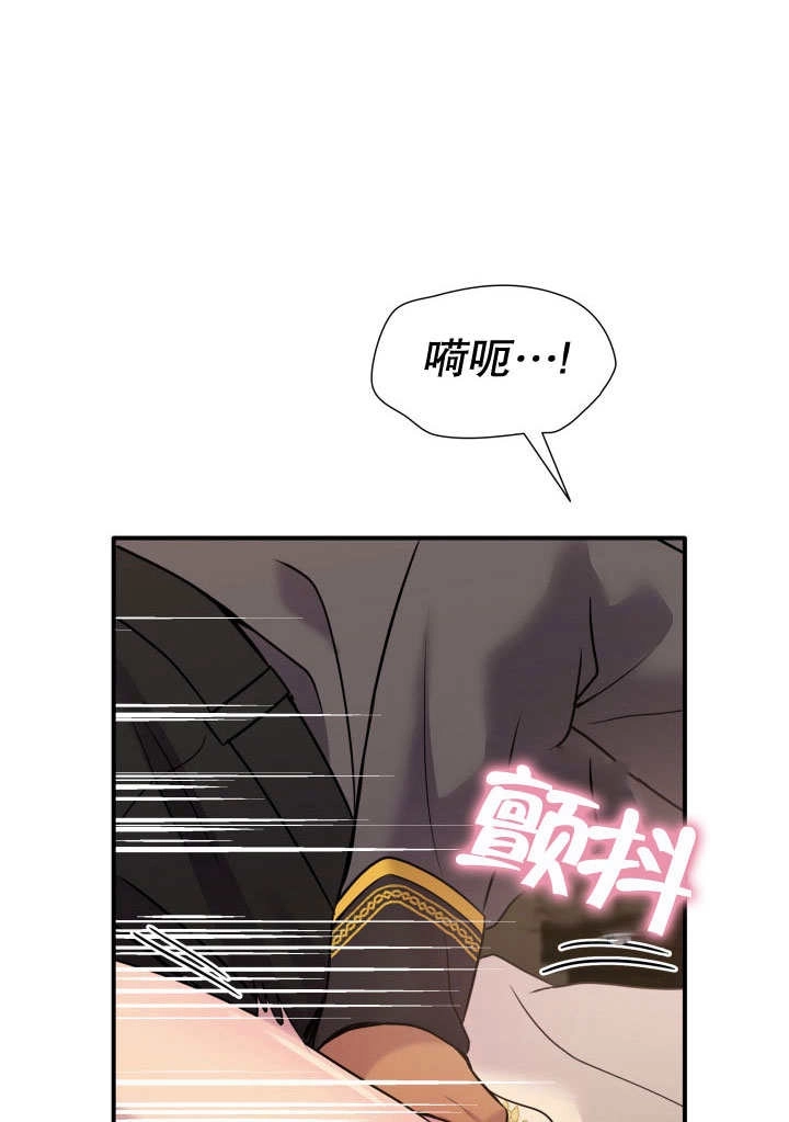 《玛丽奇与剑》第68话 第18页