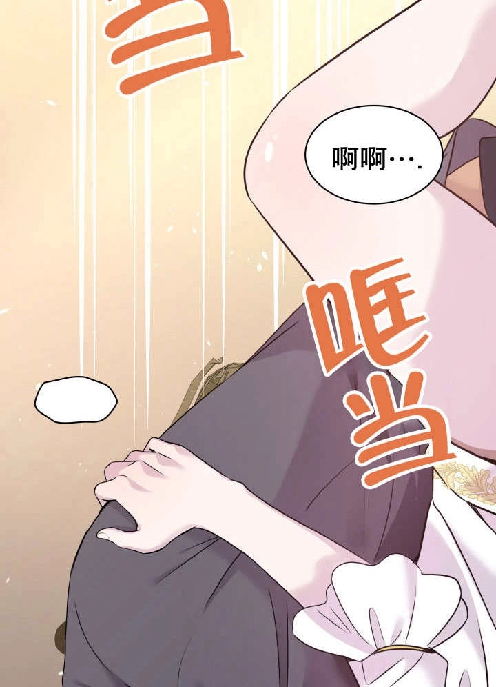 《玛丽奇与剑》第68话 第30页