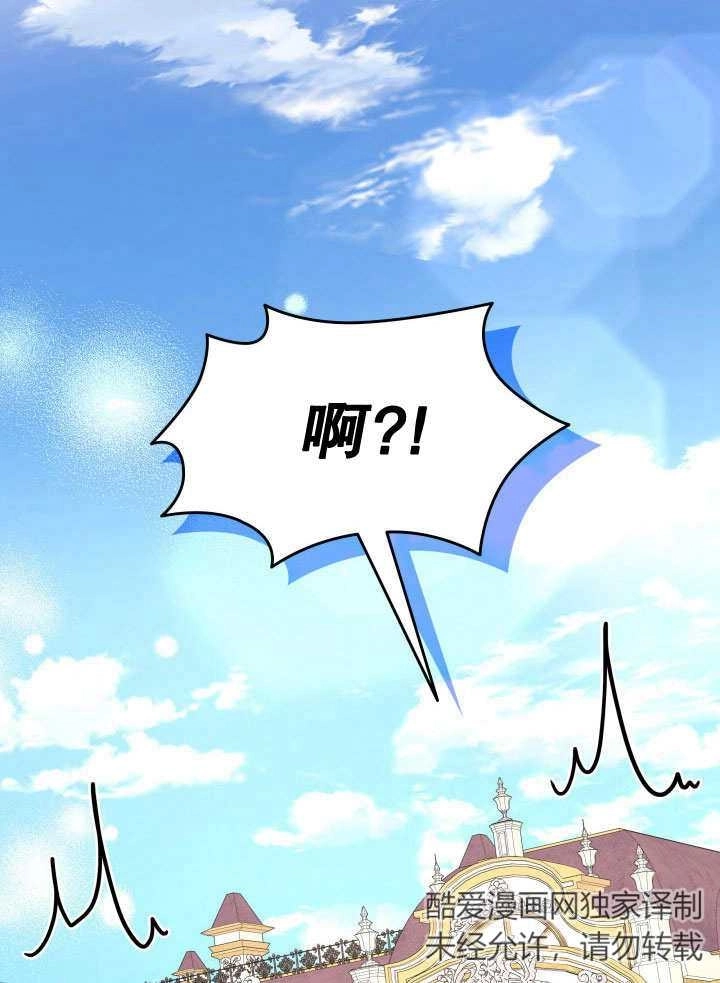 《玛丽奇与剑》第68话 第125页